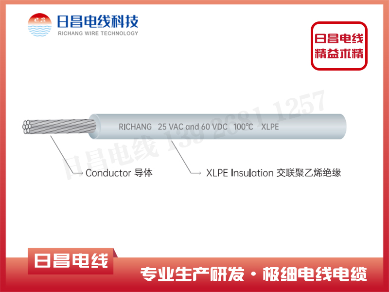 超薄型汽車用耐熱低壓電線日標(biāo)