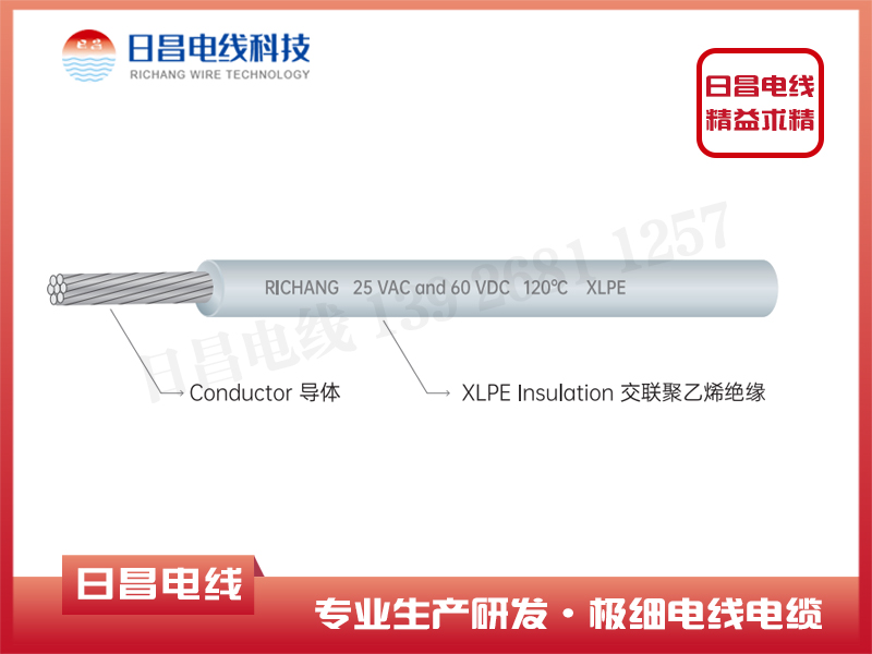 超薄壁汽車(chē)用耐熱低壓電線(xiàn)日標(biāo)